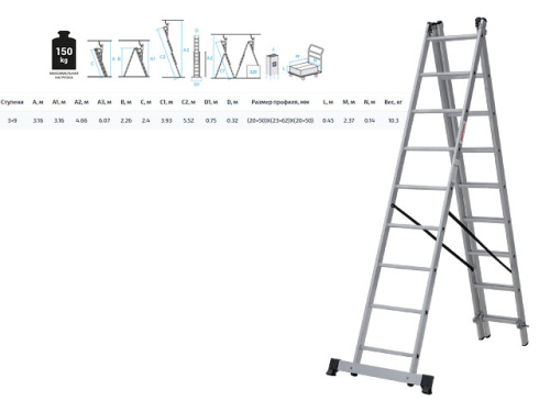 Лестница-стремянка Новая высота алюминиевая трёхсекционная 3x9 (1230309)