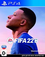 FIFA 22 для PlayStation 4