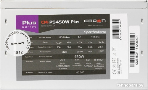 Блок питания CrownMicro CM-PS450W Plus фото 5