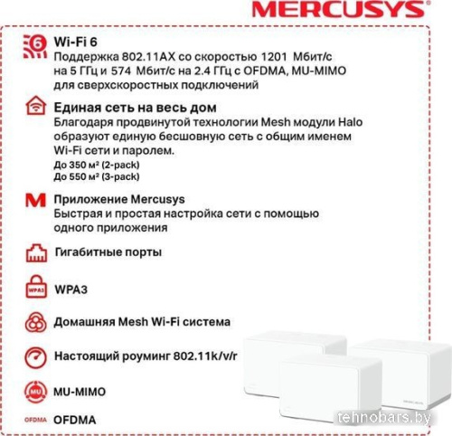 Wi-Fi система Mercusys Halo H70X (3 шт) фото 5