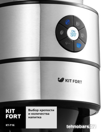 Капельная кофеварка Kitfort KT-716 фото 5