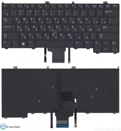 Клавиатура для ноутбука Dell Latitude E7420, E7440, черная