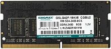 Оперативная память Kingmax 8GB DDR4 SO-DIMM PC4-19200 KM-SD4-2400-8GS