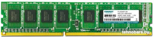 Оперативная память Kingmax 8GB DDR3 PC3-12800 KM-LD3-1600-8GS фото 3