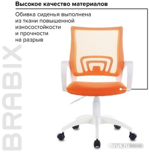 Кресло Brabix Fly MG-396W (белый/оранжевый) фото 7