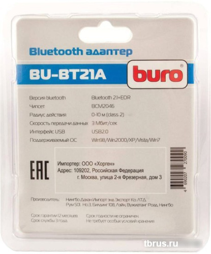 Беспроводной адаптер Buro BU-BT21A фото 7