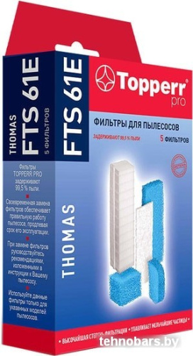 Набор фильтров Topperr FTS61E фото 3