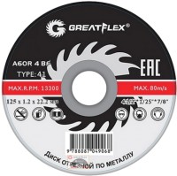 Отрезной диск Master 50-41-003