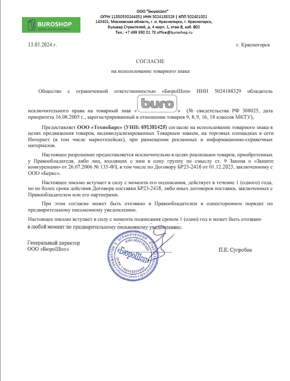 buro.png buro.png