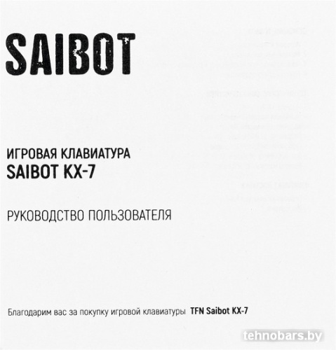 Клавиатура TFN Saibot KX-7 фото 4