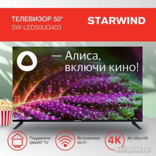 Телевизор StarWind SW-LED50UG403 фото 4