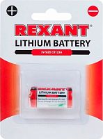 Батарейки Rexant CR123A 30-1111