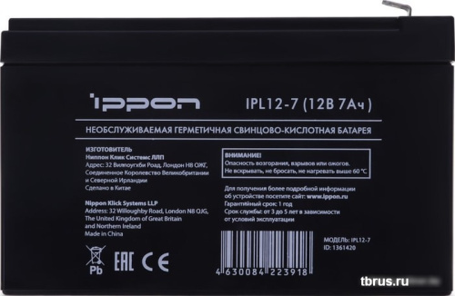 Аккумулятор для ИБП IPPON IPL12-7 (12В/7 А·ч) фото 5
