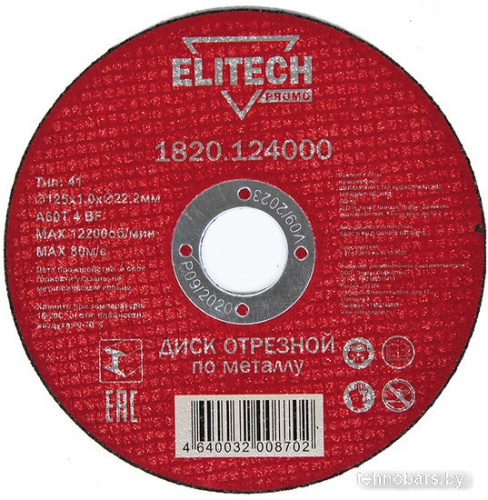 Отрезной диск ELITECH 1820.124000 фото 3
