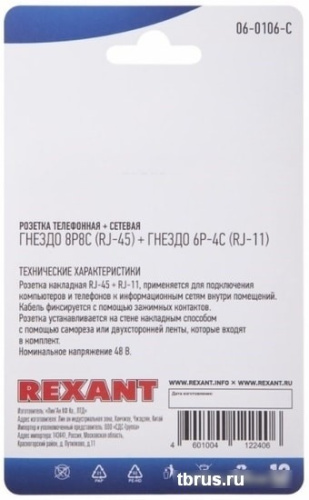 Розетка компьютерная Rexant 06-0106-C фото 4