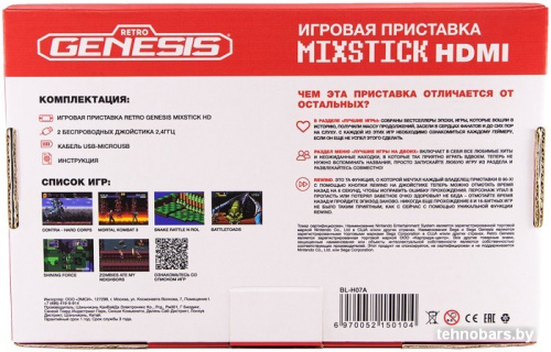 Игровая приставка Retro Genesis MixStick HD (900 игр) фото 4