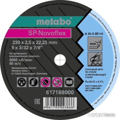 Отрезной диск Metabo 617169000 фото 3
