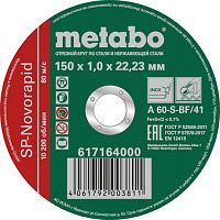 Отрезной диск Metabo 617164000