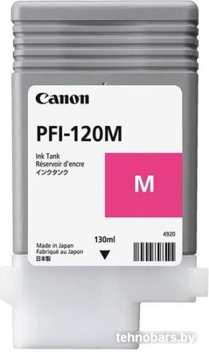 Картридж Canon PFI-120M фото 3