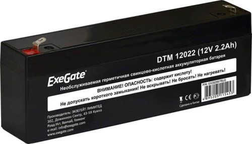 Аккумулятор для ИБП ExeGate DTM 12022 (12В, 2.2 А·ч)