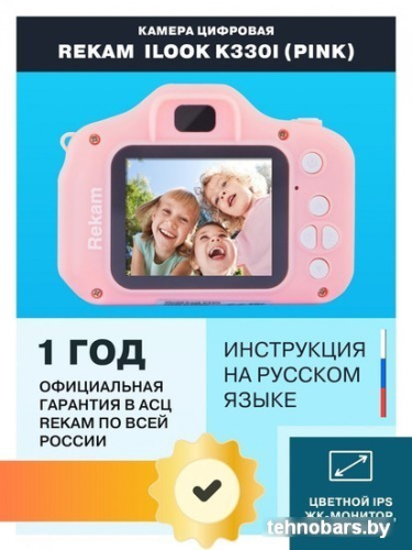 Камера для детей Rekam iLook K330i (розовый) фото 4