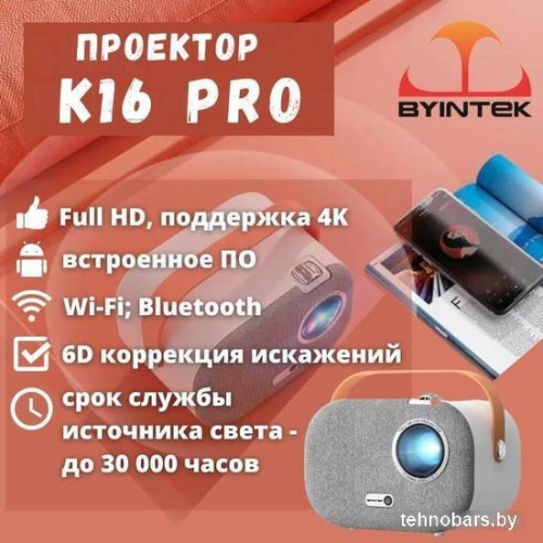 Проектор Byintek K16P фото 4