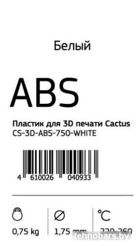 CACTUS CS-3D-ABS-750-WHITE ABS 1.75 мм фото 4