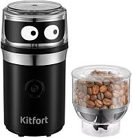 Электрическая кофемолка Kitfort KT-799
